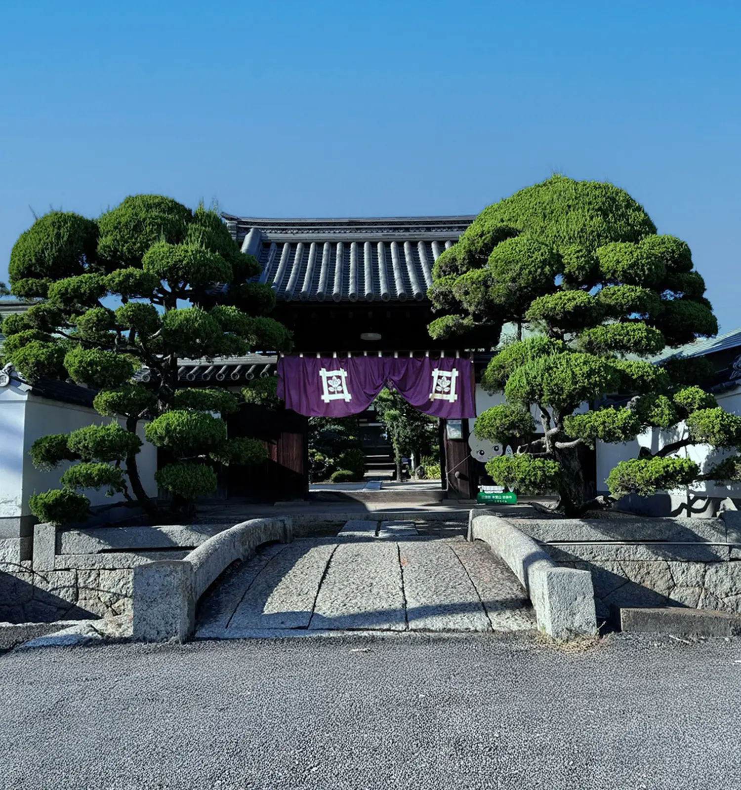 日蓮宗 本覚山 【妙泉寺】