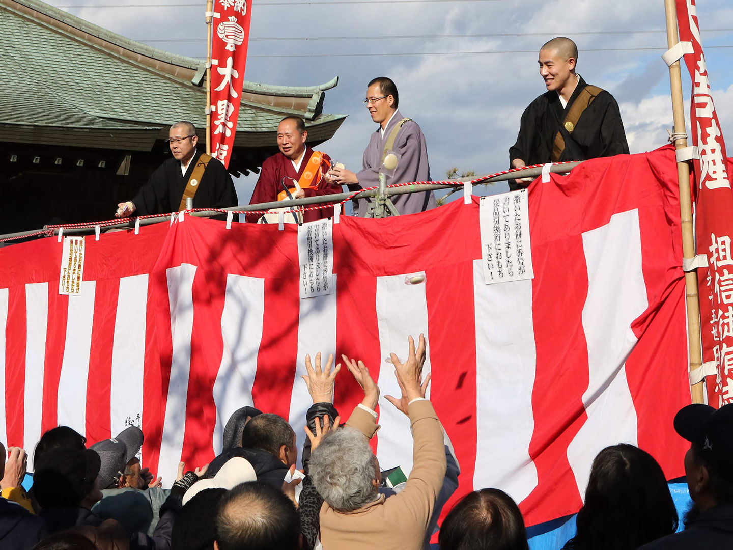 setsubun1